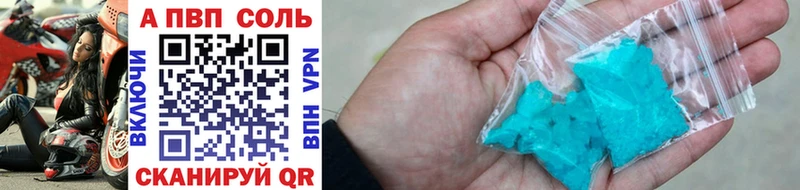 купить закладку  Торжок  APVP VHQ 