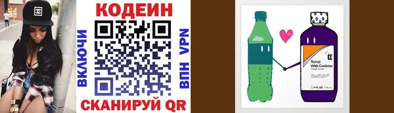 Кодеин напиток Lean (лин)  Торжок 