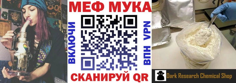 МЯУ-МЯУ mephedrone  hydra как войти  Торжок 