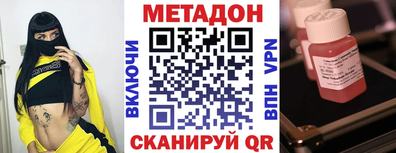 продажа наркотиков  shop состав  МЕТАДОН methadone  Торжок 